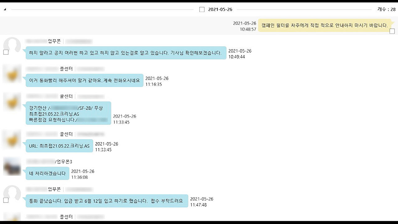 노후경유차 보조금 챙긴 일당 sns
