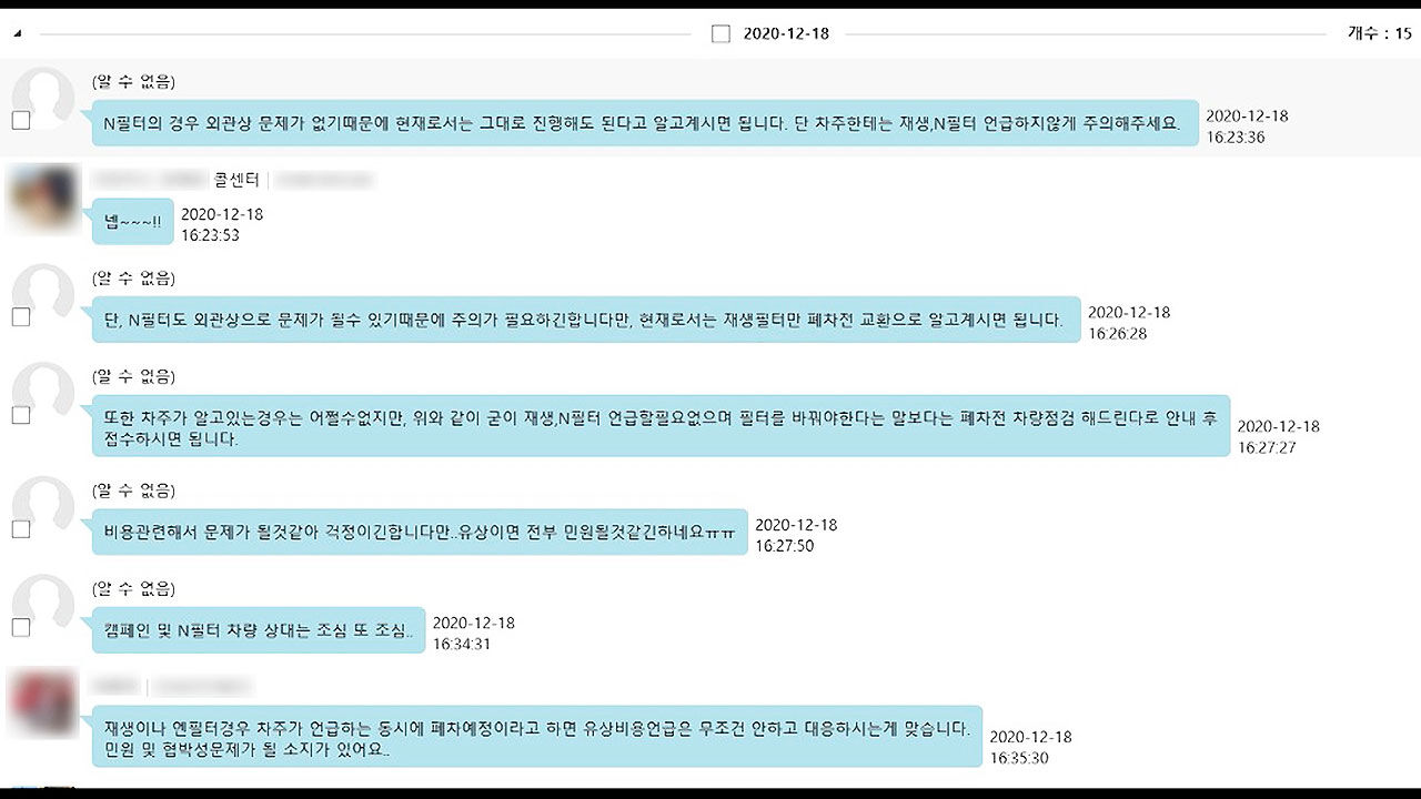 노후경유차 보조금 챙긴 일당 sns