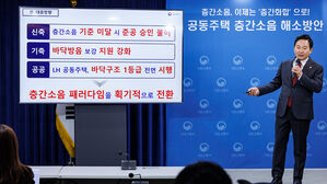 신축 아파트 층간소음 해결해야 입주&hellip;보완시공 의무화