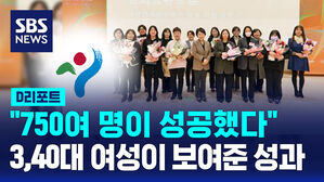 [D리포트] 서울시 경력단절여성 지원&hellip;서울 우먼업 프로젝트