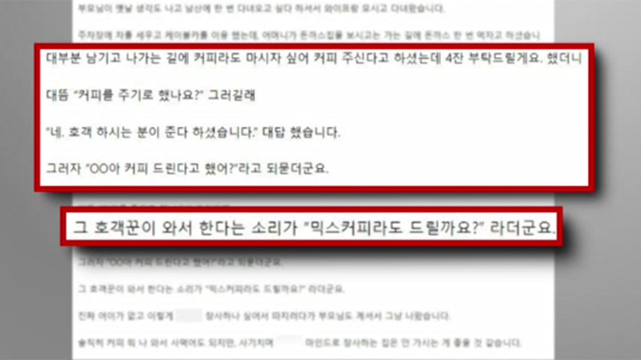 호객해놓고 돌변한 남산 케이블카 근처 한 돈가스 식당