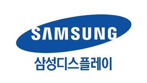 삼성디스플레이 올해 임금협약안 확정&hellip;'5.1% 인상'