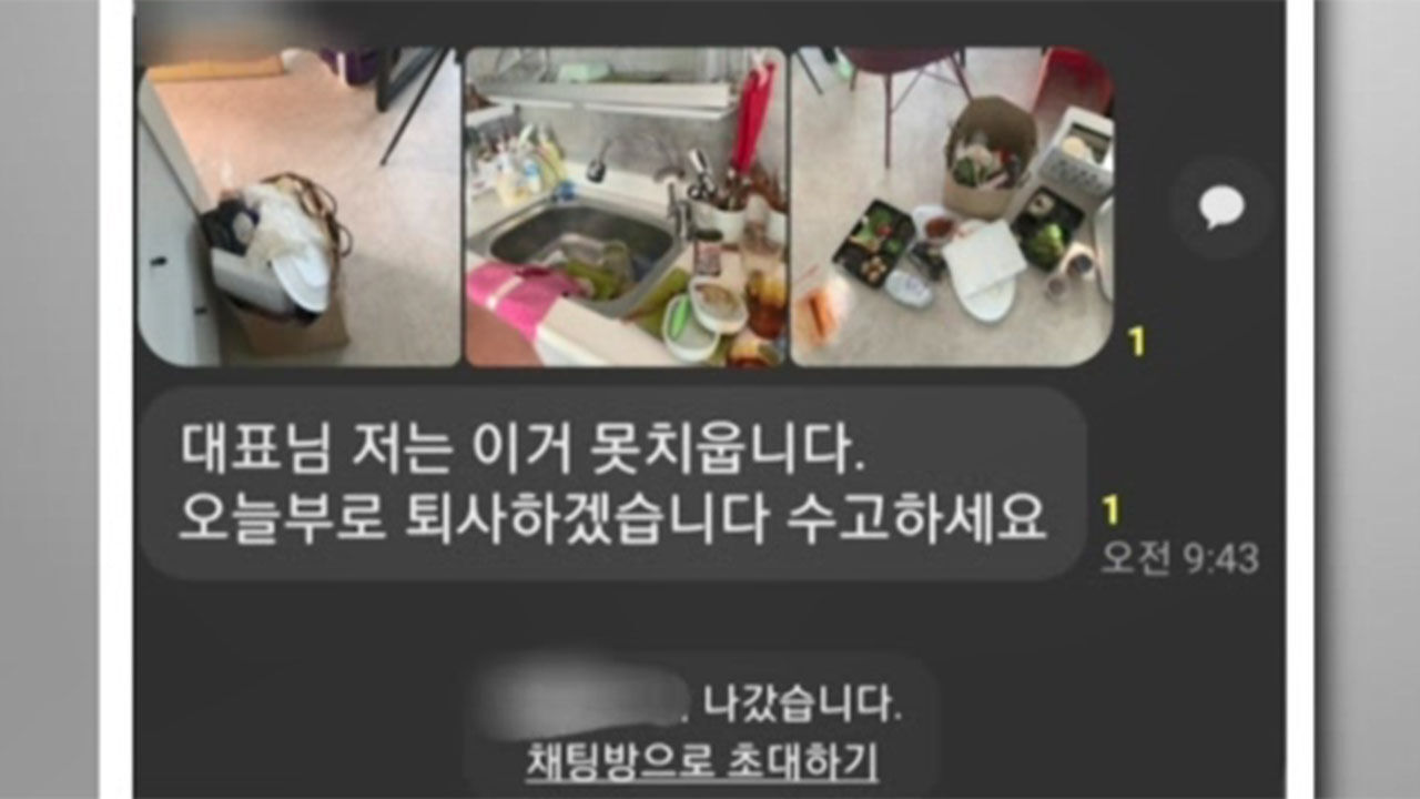 중소기업 직원 퇴사 사유
