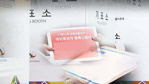 총선 예비 후보자 등록 시작&hellip;"내가 뛸 운동장은 어디에"