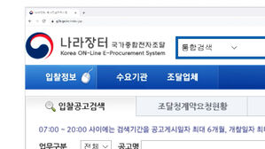 또 먹통 된 행정 전산망&hellip;이번에도 해명은 "많이 몰렸다"