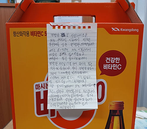 파출소 앞에 손편지와 음료 놓고 간 대학생 (사진=부산 보수파출소 제공, 연합뉴스)