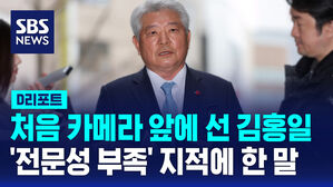 [D리포트] 김홍일 "법률 지식&middot;규제 경험 토대로 방통위원장 직 수행"