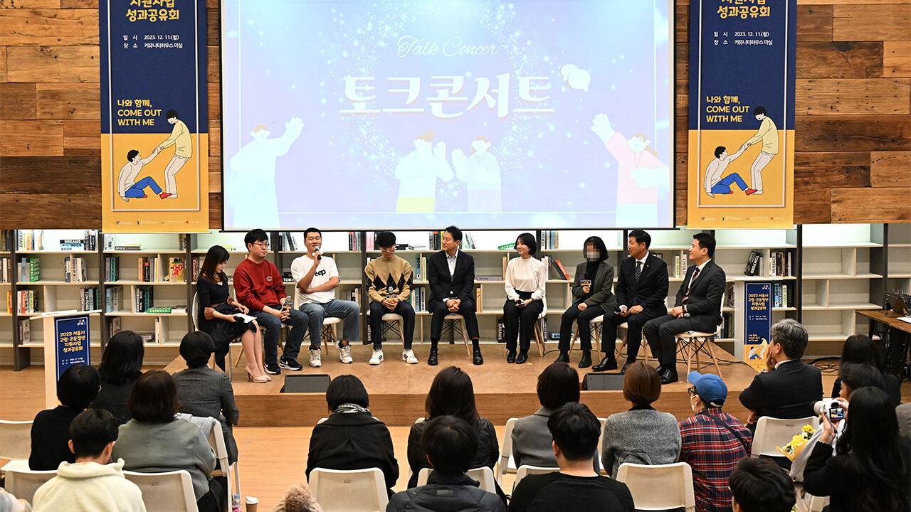 고립은둔 청년 지원사업 성과공유회