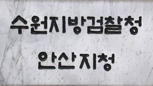 검찰, 경찰관 피켓 폭행 혐의 노조원 무죄에 항소