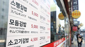 김밥 3,292원 &middot; 김치찌개 7,923원&hellip;외식비 또 올라