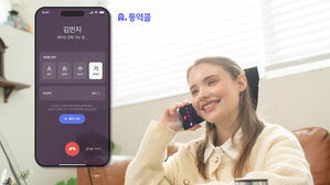 아이폰 통화 중 실시간 AI 통역&hellip;SKT, '에이닷 통역콜' 출시