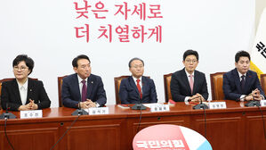 국민의힘 최고위
