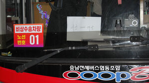 서산 시내버스 운행 중단 이틀째&hellip;대체차량 17대 무료 운행