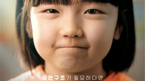"도와주세요, 아빠가 아파요" 구조 요청하는 새 금연 광고