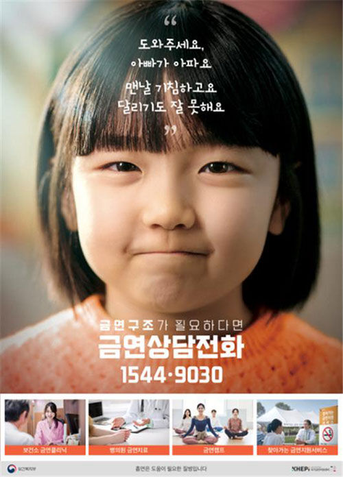 새 금연 광고 (사진=보건복지부 제공, 연합뉴스)