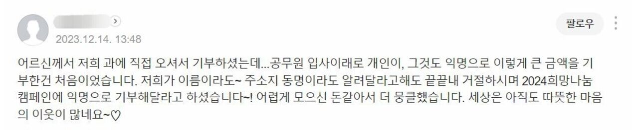 부산 연제구청 복지정책과에 근무하는 직원으로 추정되는 누리꾼이 해당 사연에 대해 남긴 댓글. 
