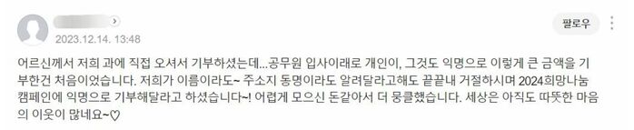 부산 연제구청 복지정책과에 근무하는 직원으로 추정되는 누리꾼이 해당 사연에 대해 남긴 댓글.
