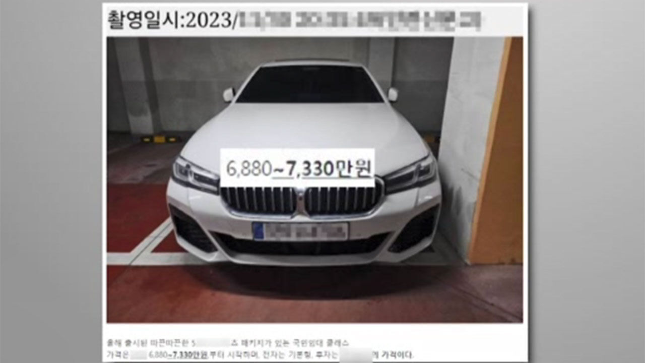 임대아파트에 수입차 즐비