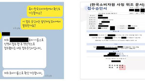 소비자원 "로또 관련 피해 보상 사칭 전화 주의해야"