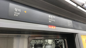 지하철 8호선 복정역 이산화탄소 누출&hellip;5명 병원 이송