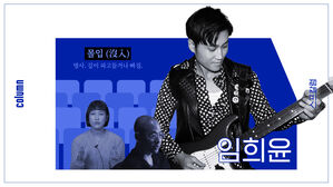 스프칼럼 임희윤