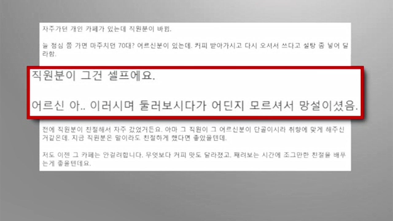 70대 어르신이 설탕 요청한 내용 관련 글