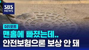 맨홀