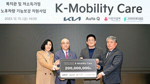 기아, 올해 복지관 &middot; 저소득가정 차량 155대 수리 지원&hellip;누적 841대
