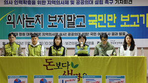 의사에 등 돌린 여론 "국민 89% 의대 증원 찬성&hellip;86% 파업 안돼"