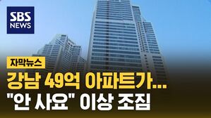 [자막뉴스] 한 달 만에 '뚝'&hellip;강남에 닥친 '가뭄'