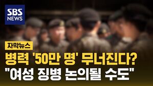 [자막뉴스] 사라지는 20세 남성들…대한민국 '발등의 불'