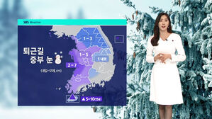 [날씨] 서울 아침 영하 7도&hellip;수도권 퇴근길 무렵 눈