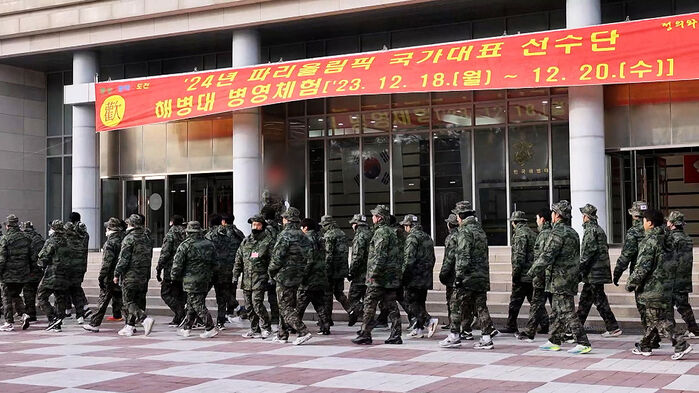 파리 올림픽 국가대표 선수단 해병대 훈련