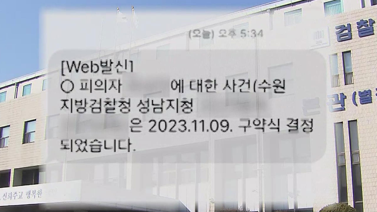 검찰, 경기도 한 대형 백화점내 성추행 가해 남성 '벌금 300만 원' 약식기소