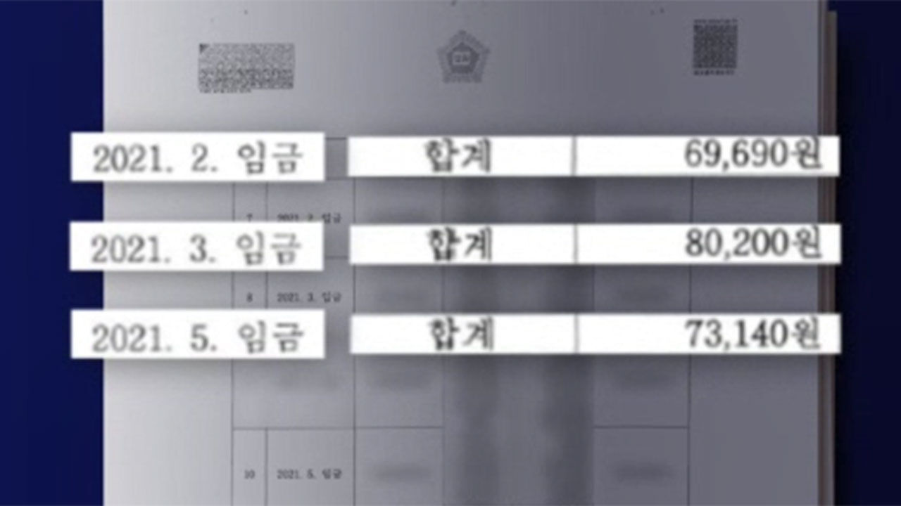 택시기사 월급 체불 피해