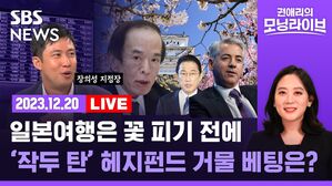 1220 모닝라이브