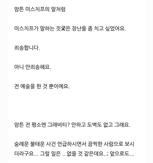 A 씨가 올린 블로그 게시물 중 일부 (사진=연합뉴스)