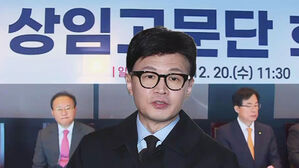 윤재옥-상임고문단 간담회&hellip;한동훈 비대위원장 추대 논의