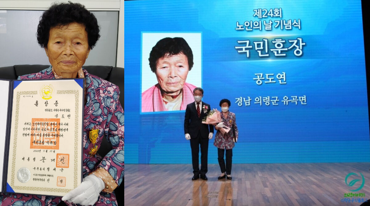 공도연 할머니
