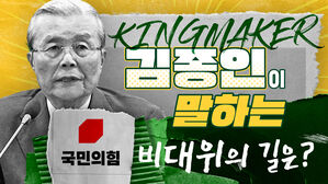 정치 스토브리그