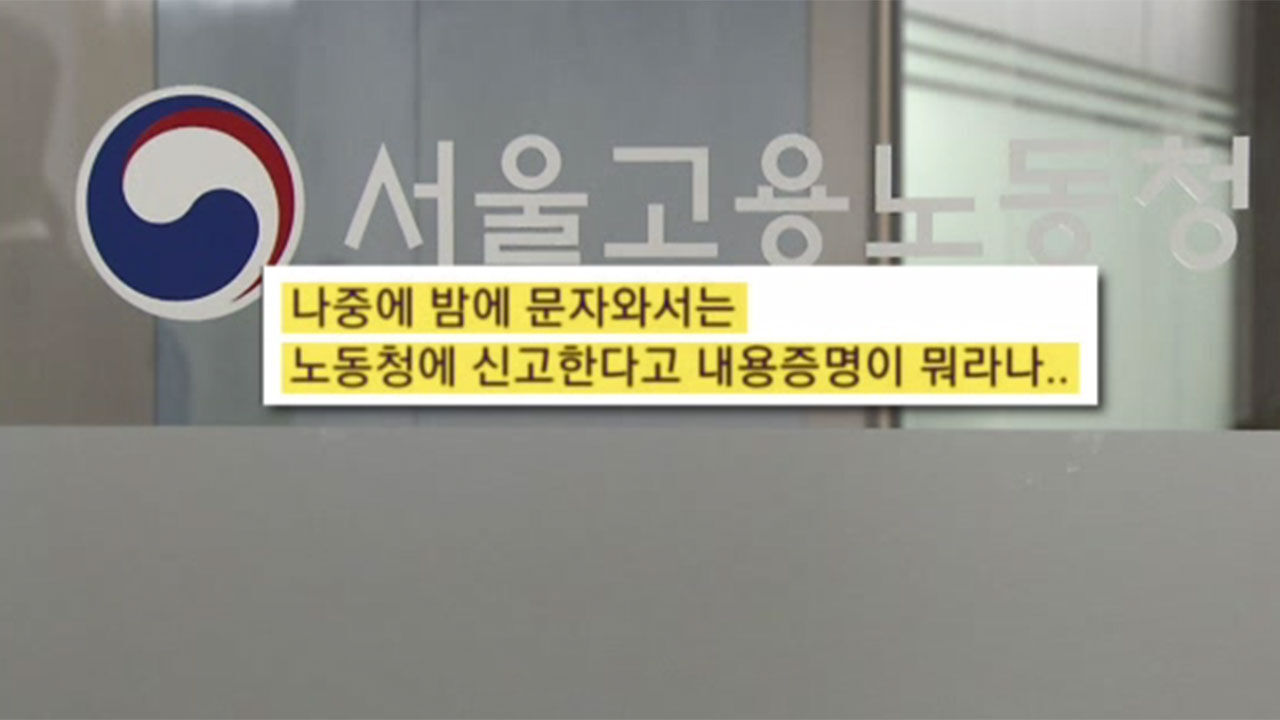 월급 지급 관련 쇼핑몰 사장 한탄