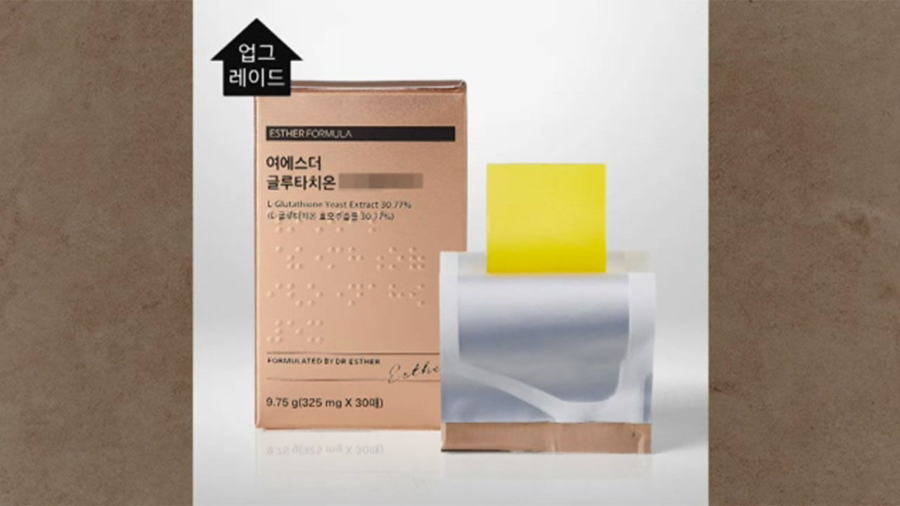 여에스더 글루타치온
