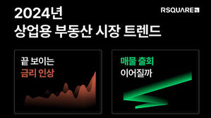 "내년 상업용 부동산 회복 실마리&hellip;비오피스 전망은 엇갈려"