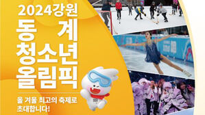 김연아&middot;최민정, 청소년올림픽서 뭉친다&hellip;레슨에 토크 콘서트까지