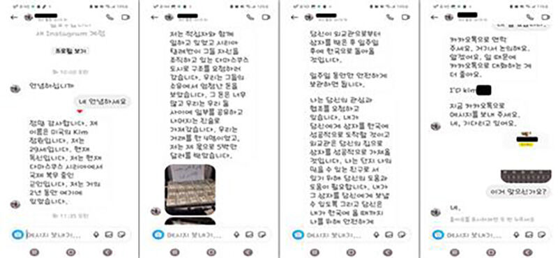 실제 로맨스 스캠 피해자 인스타그램 DM 내용 (사진=경찰청 제공, 연합뉴스)