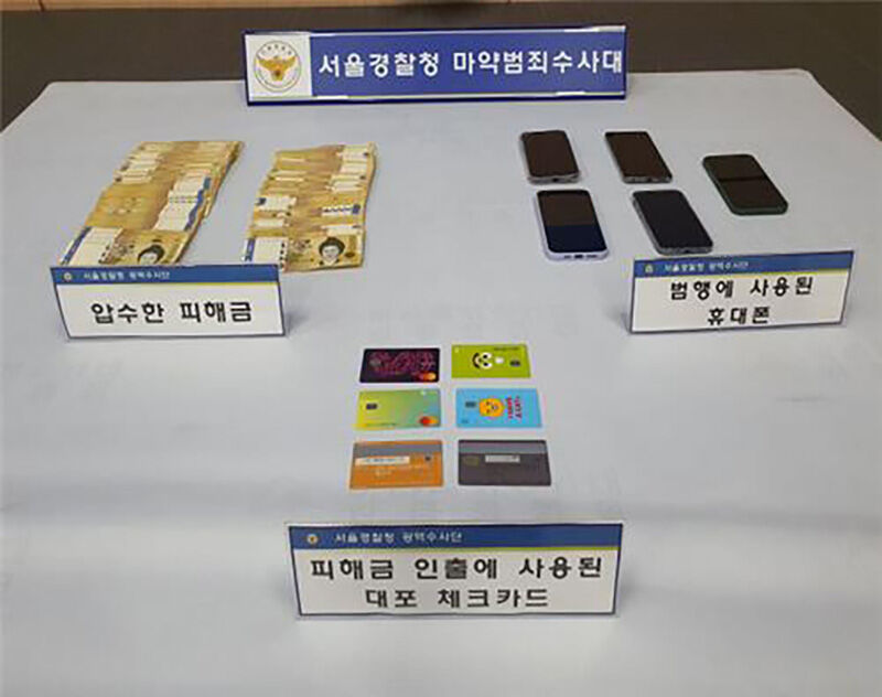 로맨스 스캠 국제사기단 범행 관련 압수물 사진 