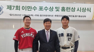 용마고 차승준 &middot; 경기고 이상준, 제7회 이만수 홈런 &middot; 포수상 수상