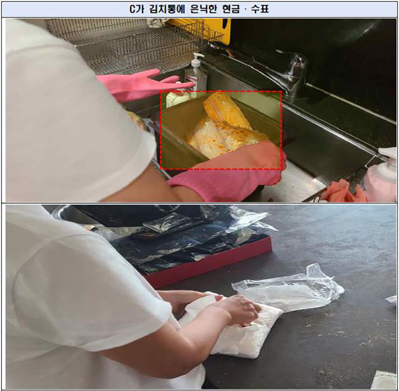 BNK경남은행 투자금융부장 이 모 씨 처가 김치통에 은닉한 현금과 수표 (사진=서울중앙지검 제공, 연합뉴스)