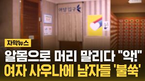 [자막뉴스] 온천 즐기러 갔다 봉변&hellip;"호텔 측 사과 없었다"