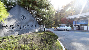 대전국방과학연구소 내 폭발 사고&hellip;1명 숨져